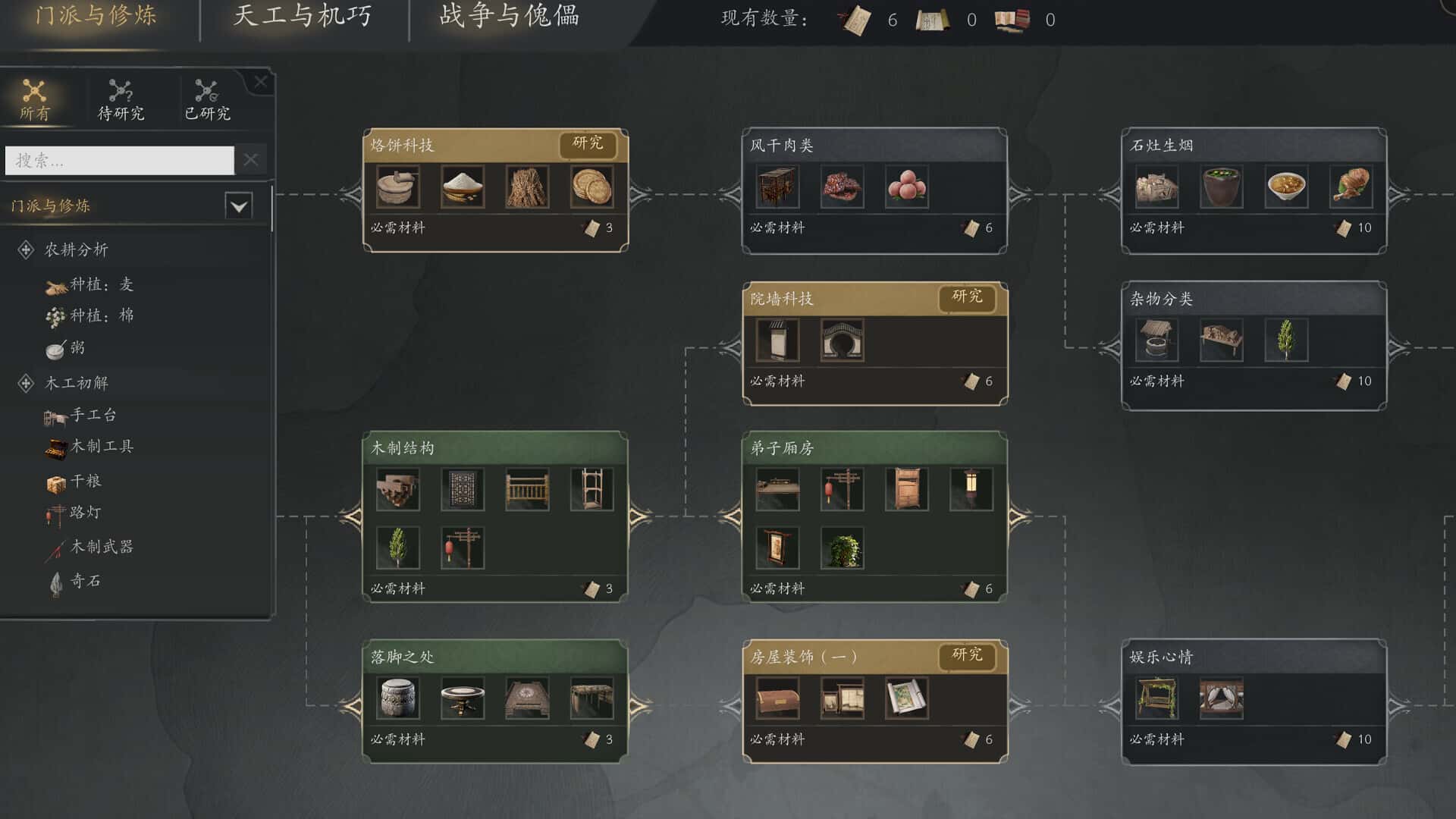 游戏画面1